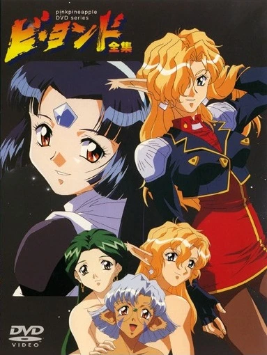 Anime: Beyond