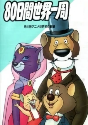 Anime: Around the World with Willy Fog