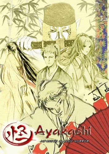 Anime: Ayakashi: Samurai Horror Tales