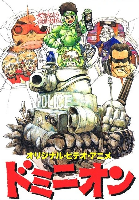 Anime: Dominion Tank Police