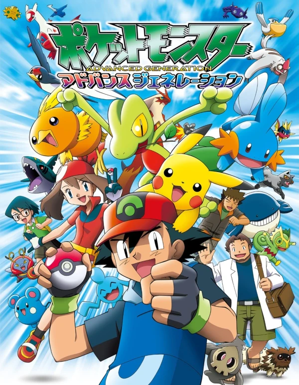 Anime: Pokémon Advanced