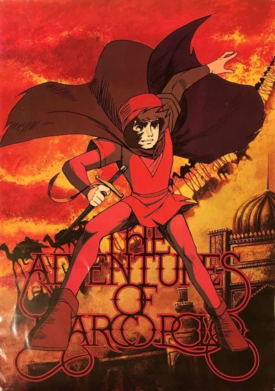 Anime: Animation Kikou Marco Polo no Bouken