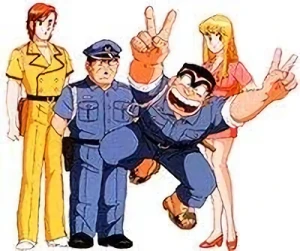 Anime: Kochira Katsushika-ku Kameari Kouen-mae Hashutsujo (1996)