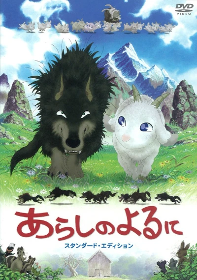 Anime: Arashi no Yoru ni