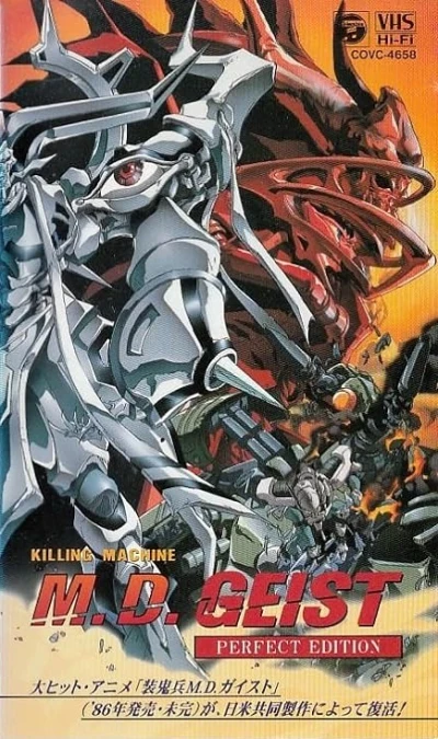 Anime: M.D. Geist