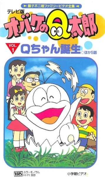 Anime: Obake no Q-Tarou (1985)