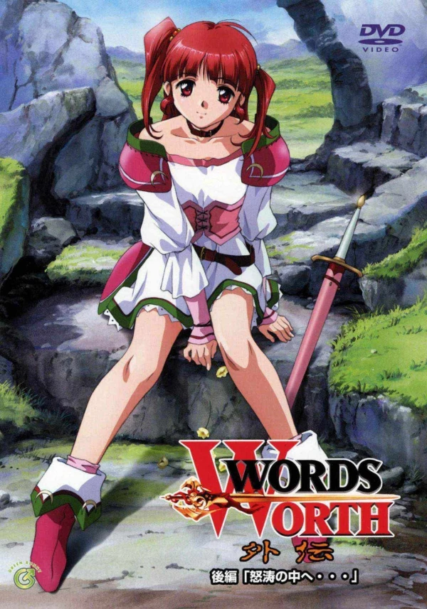 Anime: Words Worth: Outer Story