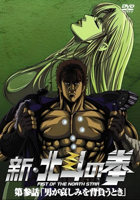 Anime: New Fist of the North Star