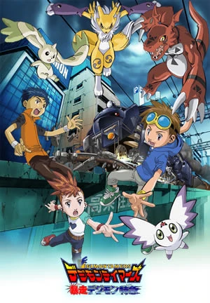 Anime: Digimon Tamers: Bousou Digimon Tokkyuu