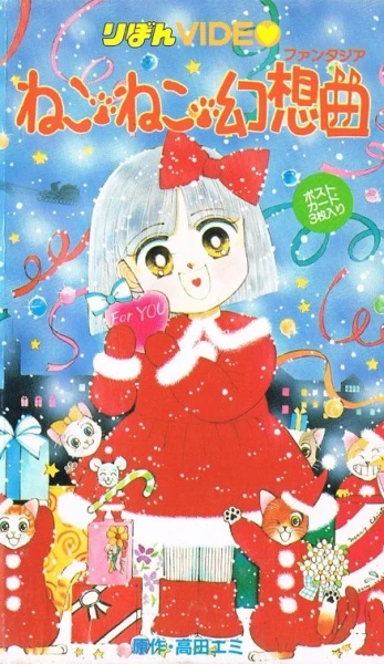 Anime: Neko Neko Fantasia