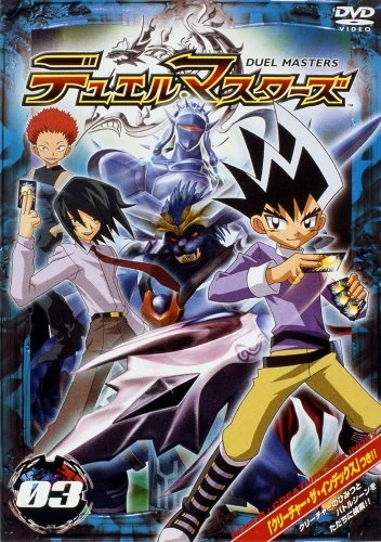 Anime: Duel Masters