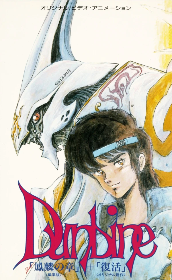 Anime: New Story of Aura Battler Dunbine
