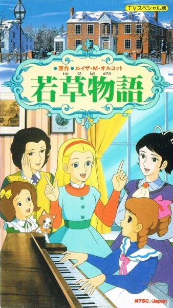 Anime: Little Women (1980)