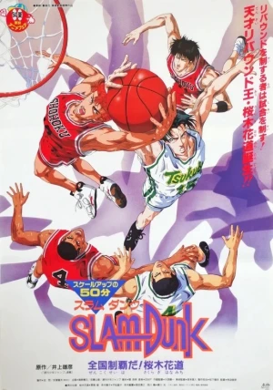 Slam Dunk: Zenkoku Seiha da! Sakuragi Hanamichi (Anime) – 