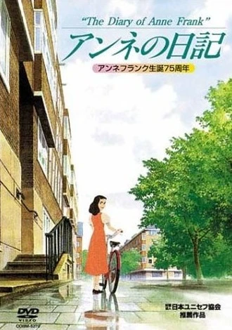 Anime: Le journal d’Anne Frank