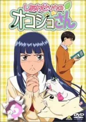 Anime: Shiawase Sou no Okojo-san