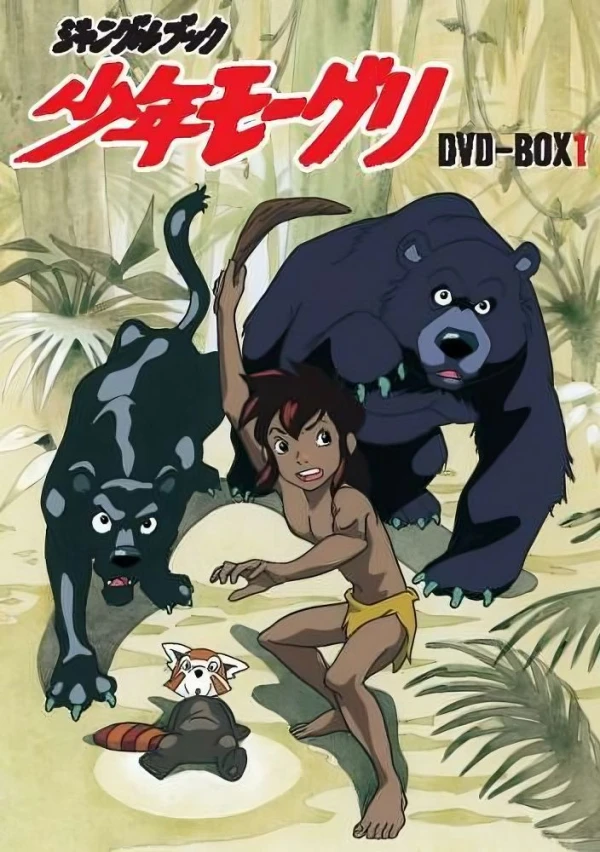 Anime: The Jungle Book