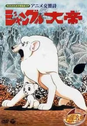 Anime: Jungle Emperor: The Symphonic Poem Film