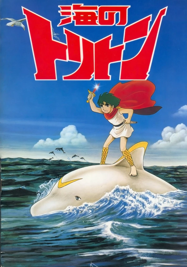 Anime: Umi no Triton (1979)