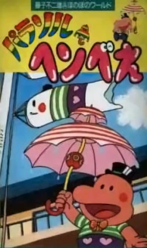 Anime: Parasol Henbee