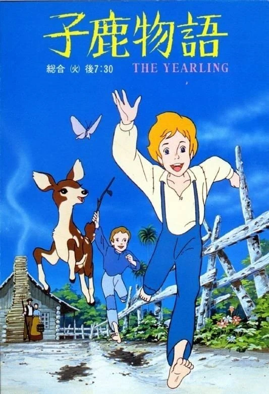 Anime: The Yearling