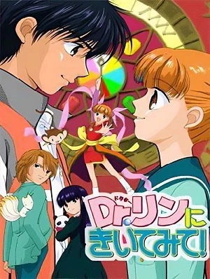 Anime: Dr. Rin ni Kiite Mite!