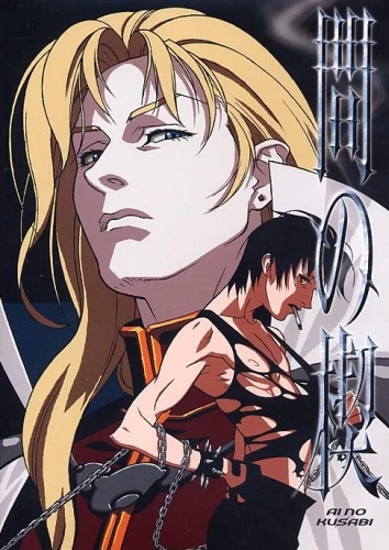 Ai no Kusabi – aniSearch.com