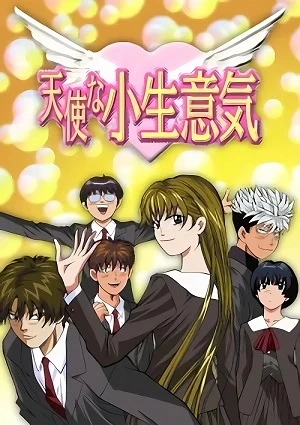 Anime: Tenshi na Konamaiki