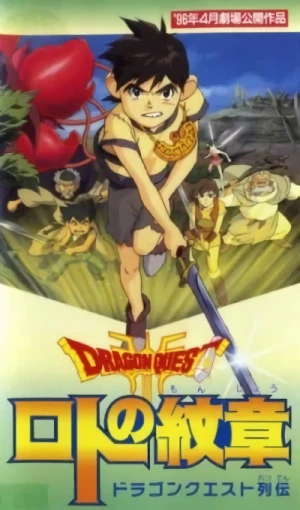 Anime: Dragon Quest Retsuden: Roto no Monshou
