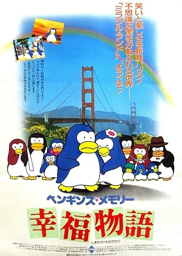 Anime: Penguin’s Memory: Shiawase Monogatari