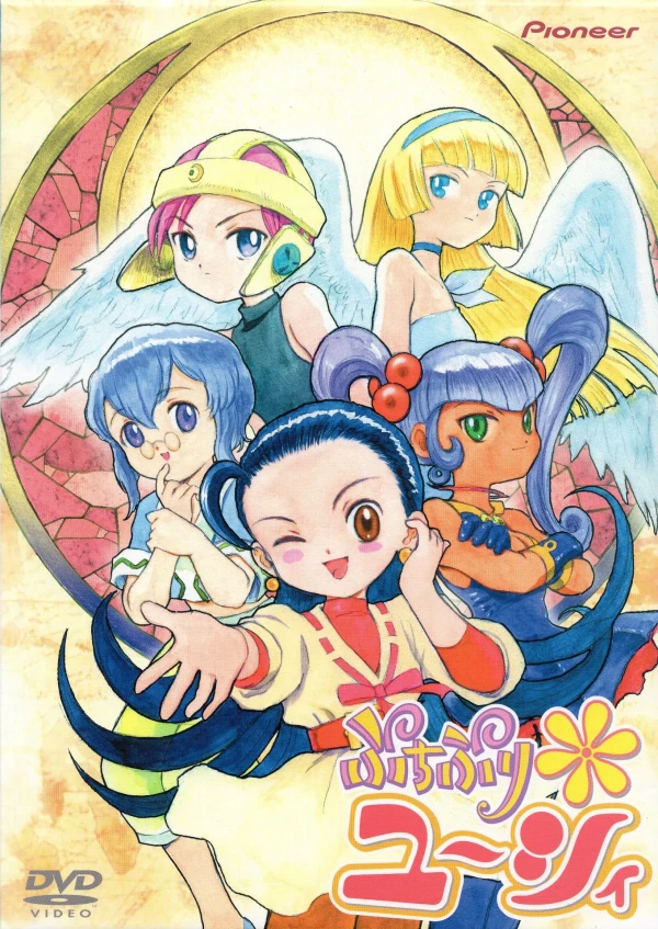 Anime: Petite Princess Yucie