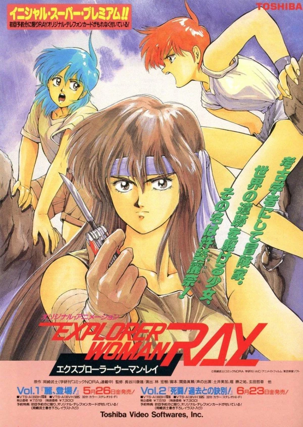 Anime: Explorer Woman Ray