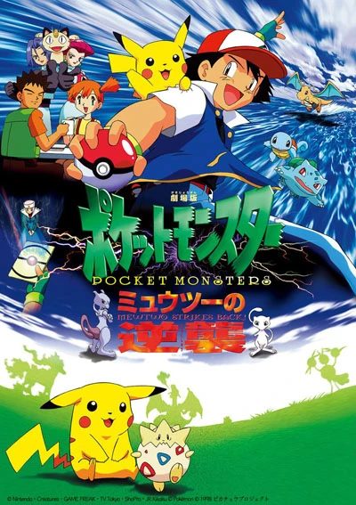 Anime: Pokémon: The First Movie