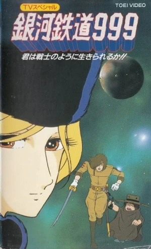 Galaxy Express 999: Can You Live Like A Warrior? (Anime