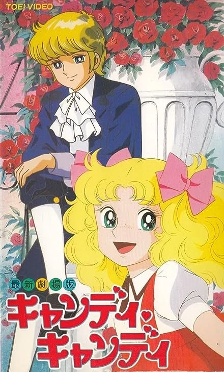Anime: Candy Candy (1992)