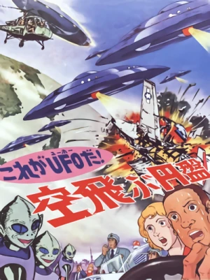 Anime: Kore ga UFO da! Soratobu Enban