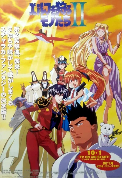 Anime: Those Who Hunt Elves II