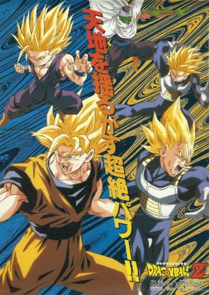 Dragon Ball: Plan to Destroy the Super Saiyajin (2010) - Filmaffinity