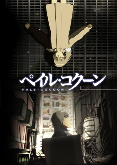 Anime: Pale Cocoon