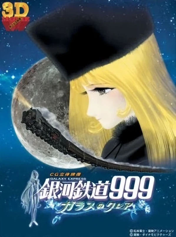 Ginga Tetsudou 999: Glass no Clair (2000)