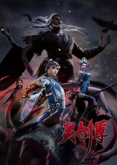 Anime: Ling Jian Zun Di-si Ji