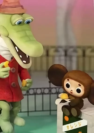 Cheburashka: Tomodachi, Mitsuketa