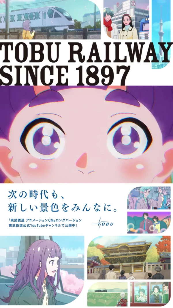Tsugi no Jidai mo, Atarashii Kenshiki o Minna ni.