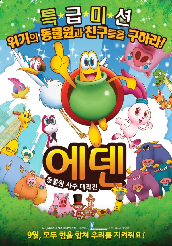 Eden: Dongmurwon Sasu Daejakjeon