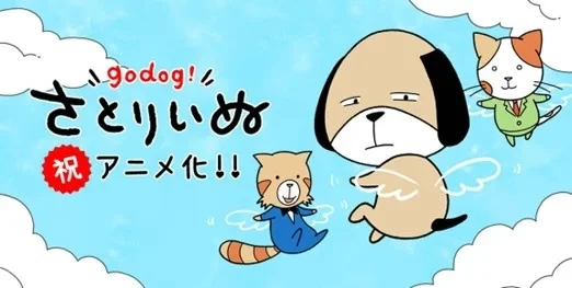 Satoriinu