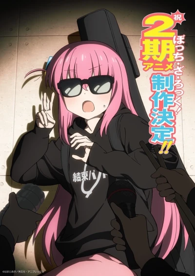 Anime: Bocchi the Rock! 2
