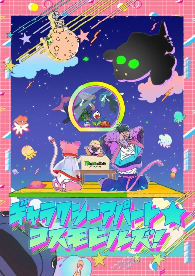 Anime: Galaxy Apaato Cosmo Hills