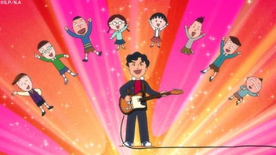 Anime: Chibi Maruko-chan × Kuwata Keisuke: Hyakumannen no Shiawase!! Special