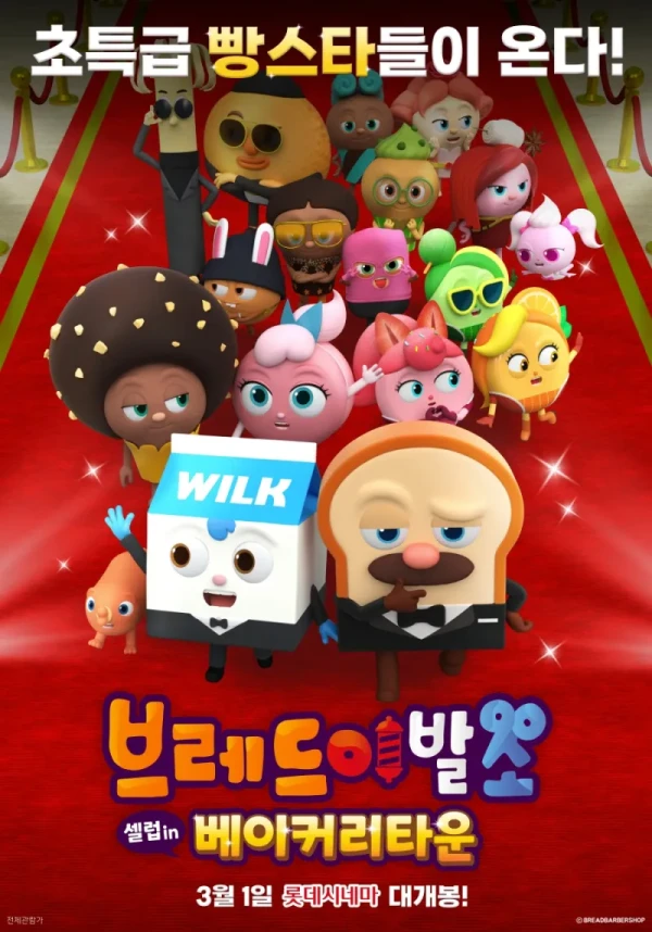 Geukjangpan Bread Ibalso: Selleop in Bakerytown