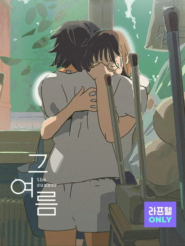 Anime: The Summer
